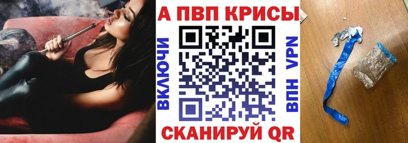 A PVP Crystall Юрьевец