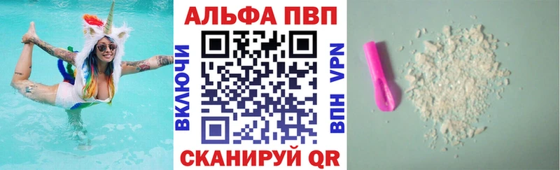 Alpha PVP Crystall  ОМГ ОМГ вход  Юрьевец 