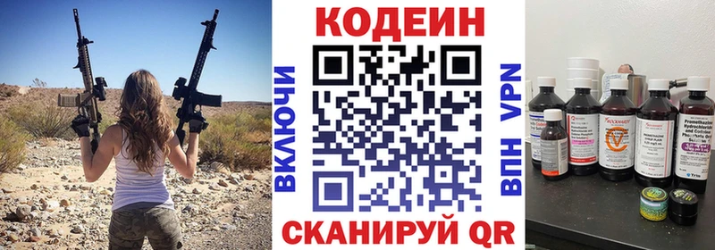 цена   Юрьевец  сайты даркнета формула  Кодеиновый сироп Lean напиток Lean (лин) 