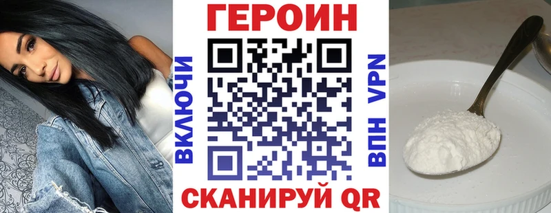 Героин белый площадка официальный сайт Юрьевец наркотики