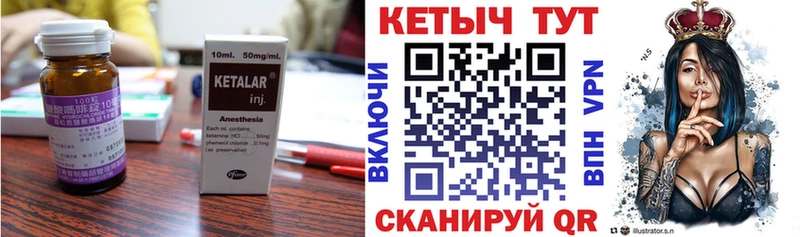 КЕТАМИН VHQ  купить наркоту  Юрьевец 