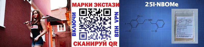 где купить   Юрьевец  Марки NBOMe 1,8мг 